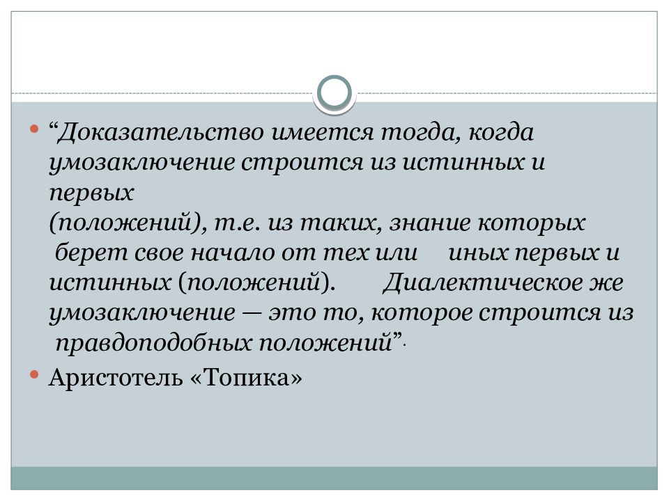 245 словами. История судебного красноречия. Виды заключения косвенное судебное красноречие.