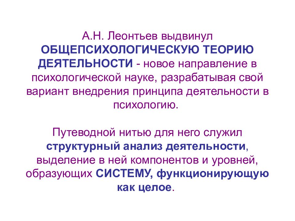 Два подхода в психологии две схемы анализа