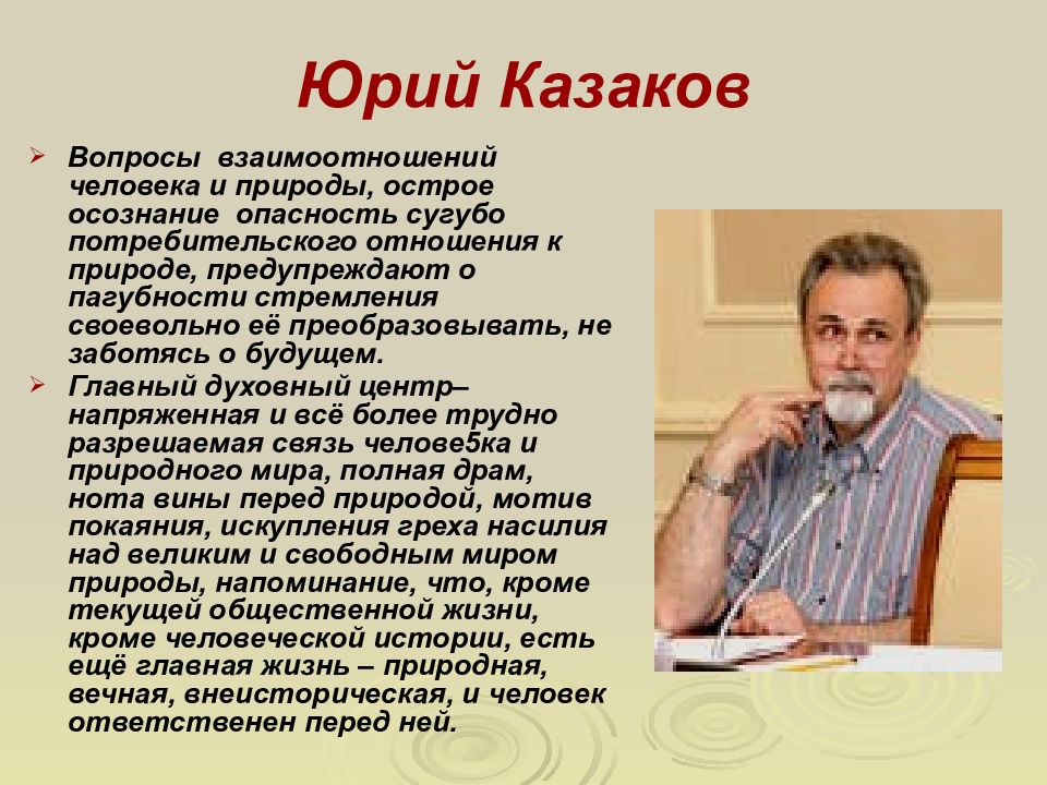 Лагерная проза в русской литературе 20 века презентация 11 класс