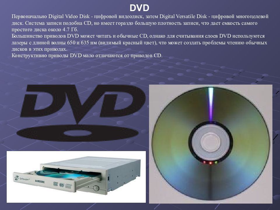 Как перенести презентацию на диск cd r