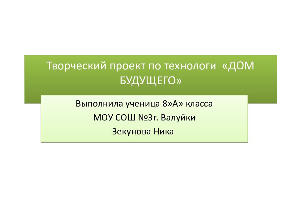 Особенности квалификации взятки презентация