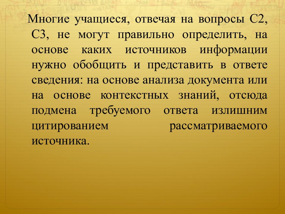 Многому учиться. Искровская Людмила Владимировна. Контекстные знания это.