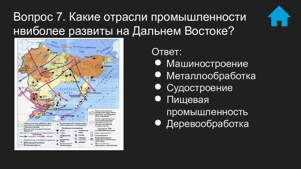 Транспорт сибири и дальнего востока презентация