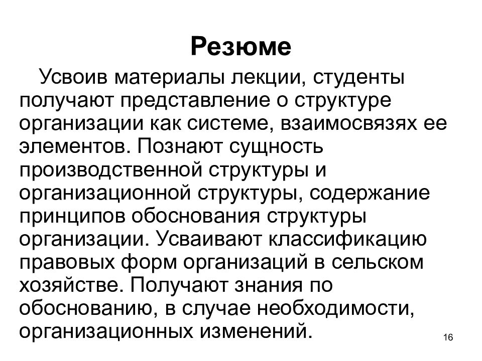 Получение представлений. Модульная единица. Почему студент моет усвоить 20% лекционного материала.