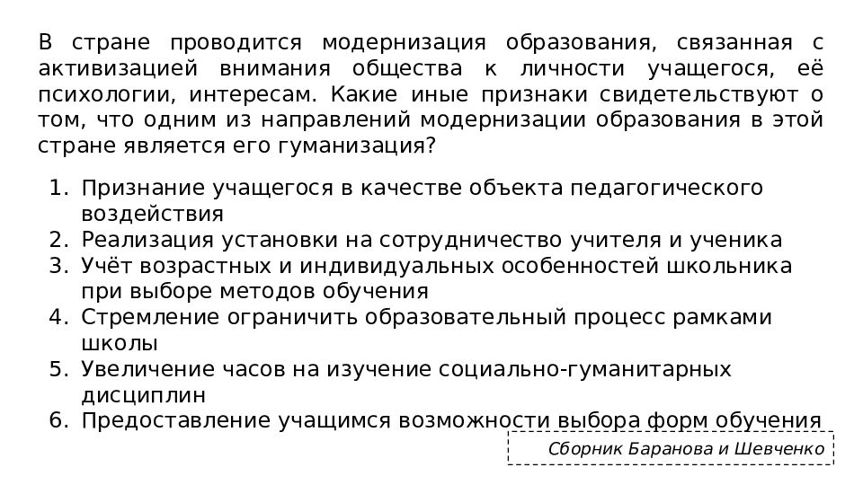 Какие признаки свидетельствуют. Презентация 1.12 образование его значение для личности и общества. 1.12 Образование, его значение для личности и общества. План темы образование и его значимость для личности и общества.