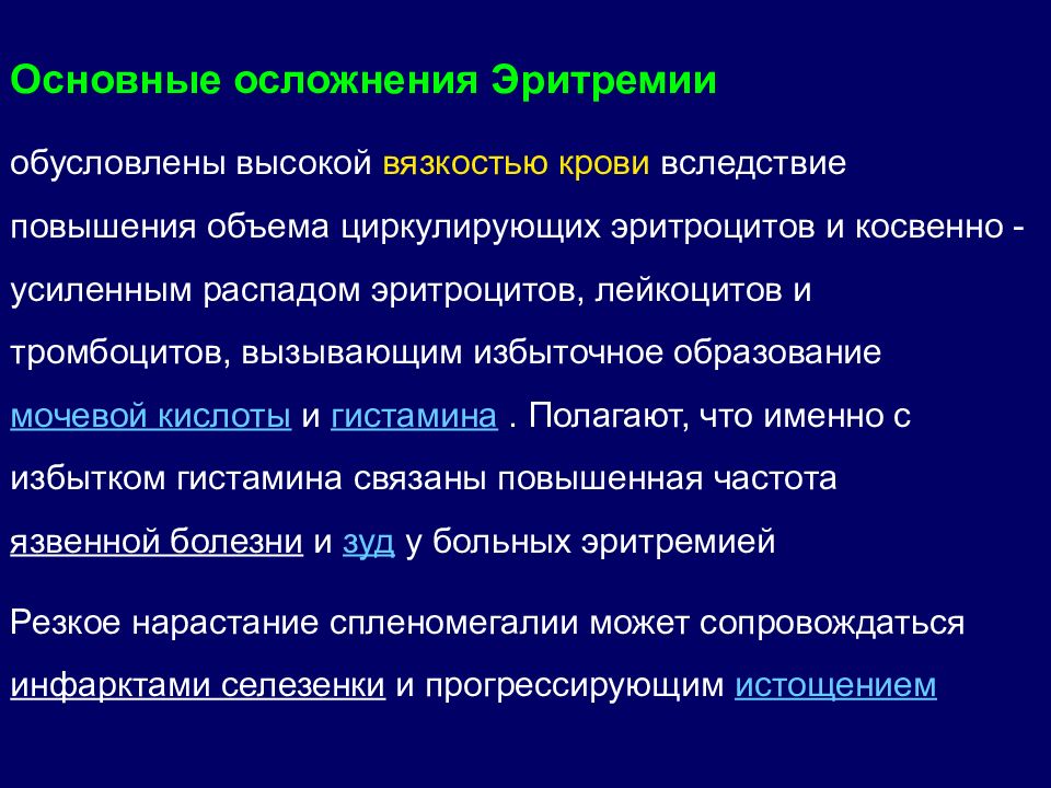 Миелопролиферативные заболевания. Миелопролиферативный синдром анализ крови. Презентация на тему миелопролиферативные заболевания. Миелопролиферативное расстройство (заболевание костного мозга). Миелопролиферативные заболевания патогенез.