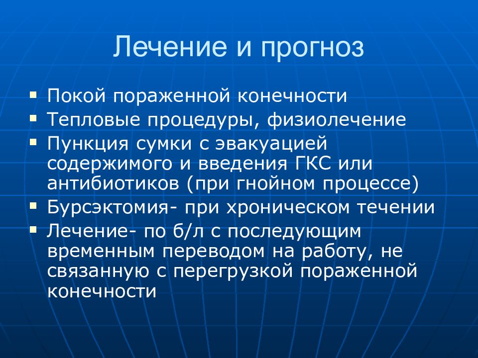 Профессиональные болезни опорно двигательного аппарата презентация