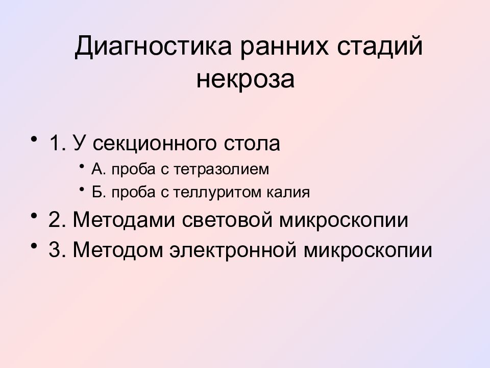 Содержание анатомии