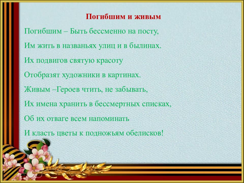 Моя семья в годы великой отечественной войны проект