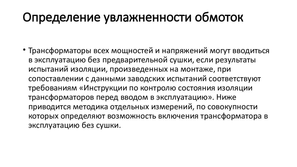 измерительный трансформатор тока обозначение на схеме.