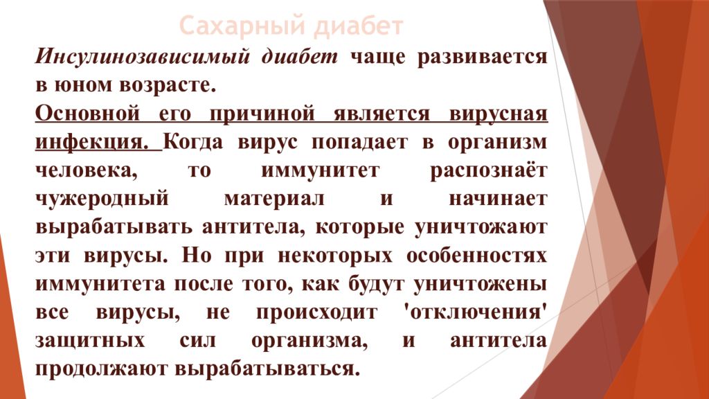 Карта сестринского ухода при сахарном диабете