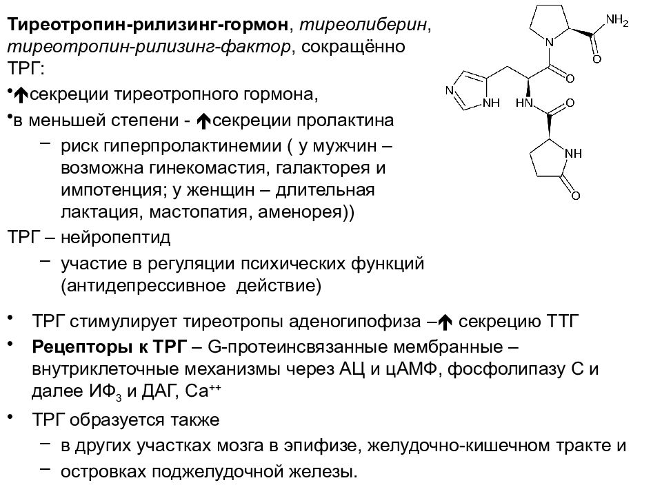 Кальцитонин 0.5. Кальцитриол гормон. Железа карбоксимальтозат структура. Кальцитриол химическая природа. Кальцитриол гормон схема.