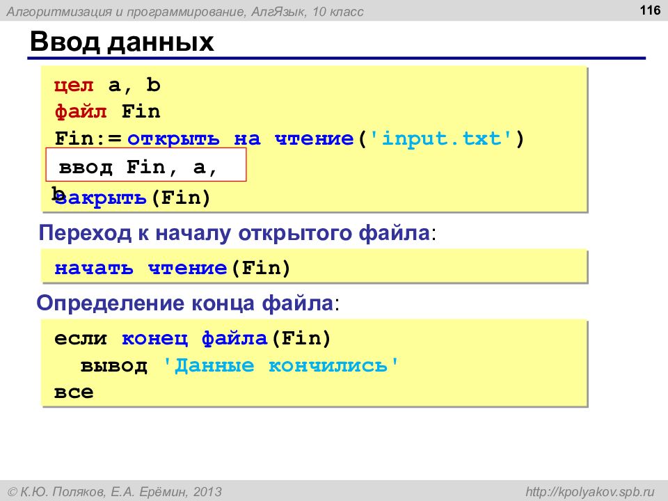 Программирование на алгоритмическом языке презентация