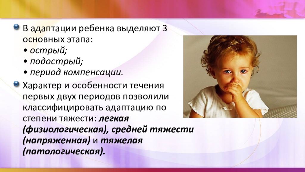 Выделить детям. Преддошкольного и дошкольного периода. Период преддошкольного и дошкольного возраста картинки. Преддошкольный и дошкольный Возраст презентация. Социальная адаптация ребенка преддошкольного возраста.