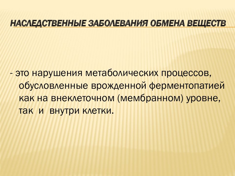 Генетические вещества