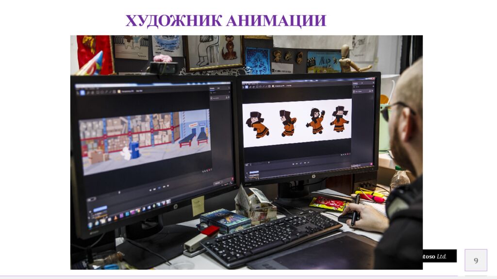 ХУДОЖНИК АНИМАЦИИ