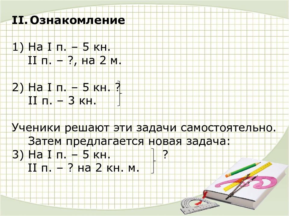 вопрос по 3 задачи