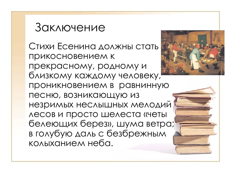 Анализ стихотворения есенина пушкину по плану