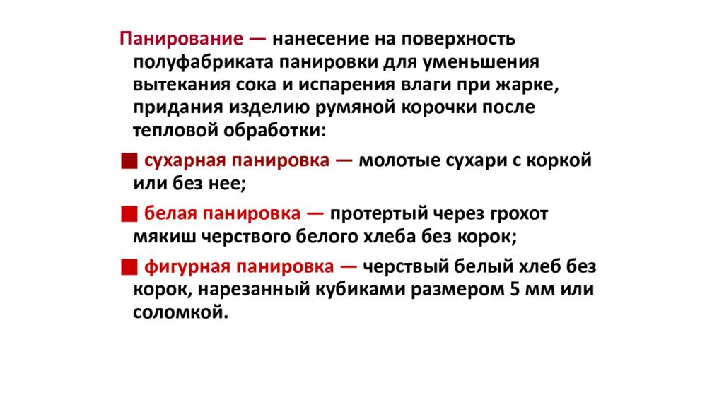 Практическое занятие 1,2. ОРГАНИЗАЦИЯ И ТЕХНИЧЕСКОЕ ОСНАЩЕНИЕ ТЕХНОЛОГИЧЕСКОГО