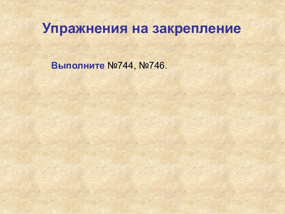 Выполнить n