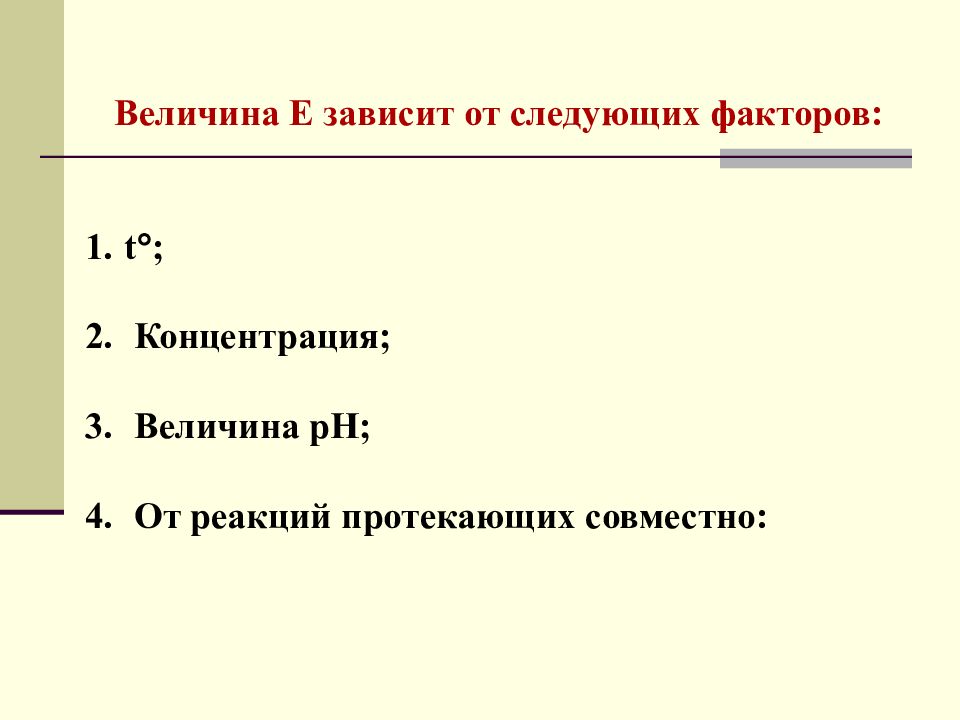 Аналитическая химия количественный анализ презентация