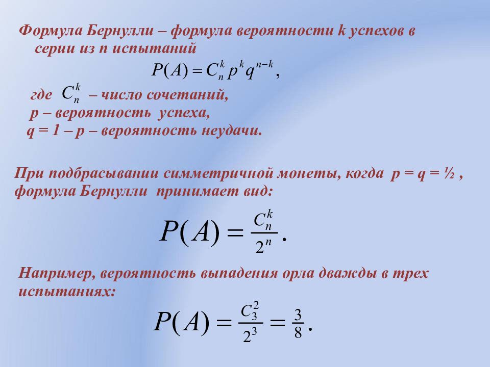 Аналитическая вероятность. Формула вероятности. Теория вероятности формулы. Формула нахождения вероятности. Формула вычисления вероятности.