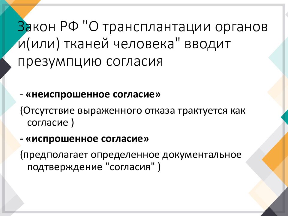 Правила или образцы действий одобряемые обществом передающиеся по наследству