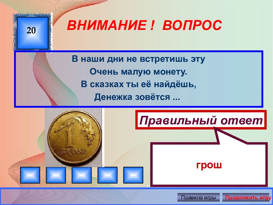 Загадки по финансовой грамотности для дошкольников в картинках