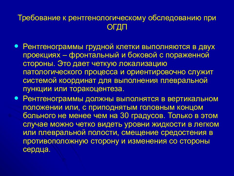 Деструктивная пневмония у детей презентация