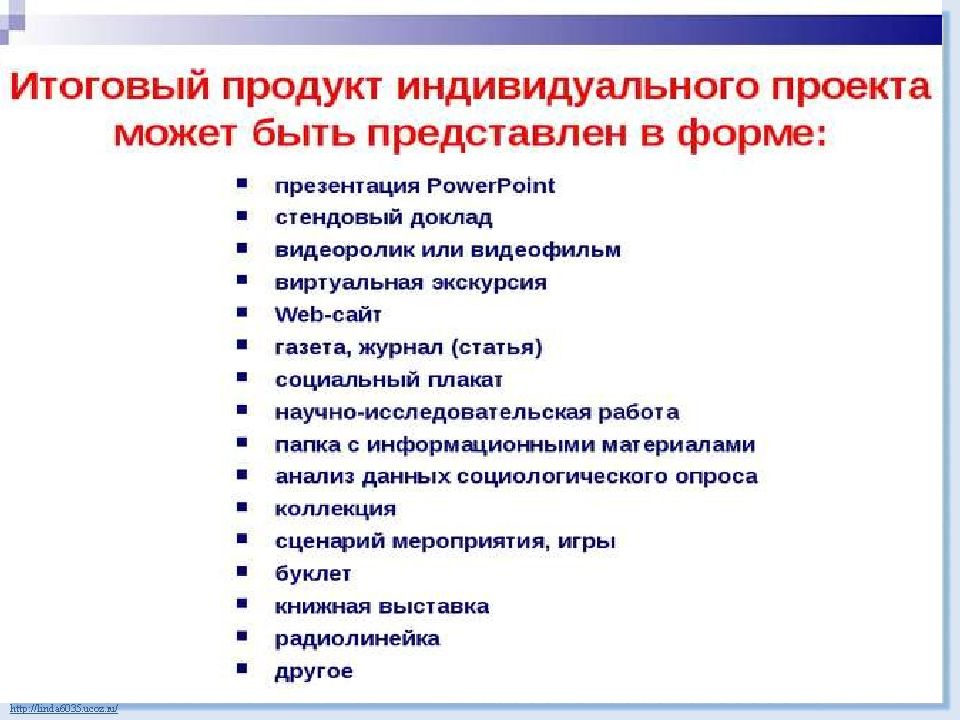 Как сделать презентацию к индивидуальному проекту