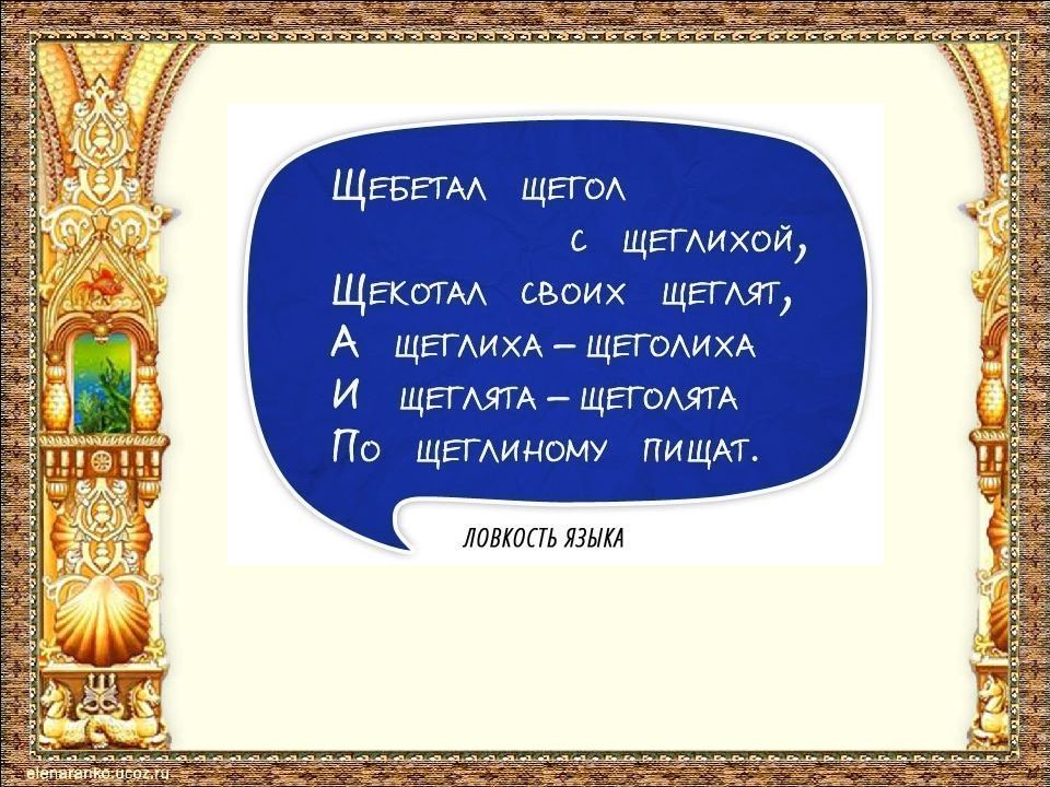 Шутка прибаутки русские. Шутки прибаутки. Шутки прибаутки 3 класс. Шутки прибаутки для 3 класса смешные. Литературное чтение шутки прибаутки.