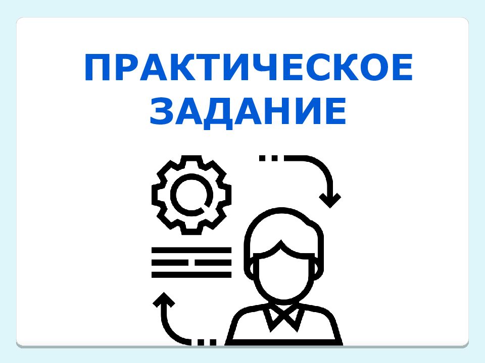 Виды планов в работе вожатого