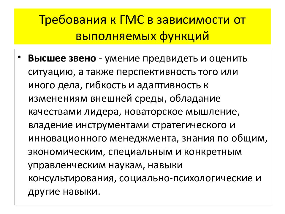 Государственная и муниципальная служба презентация