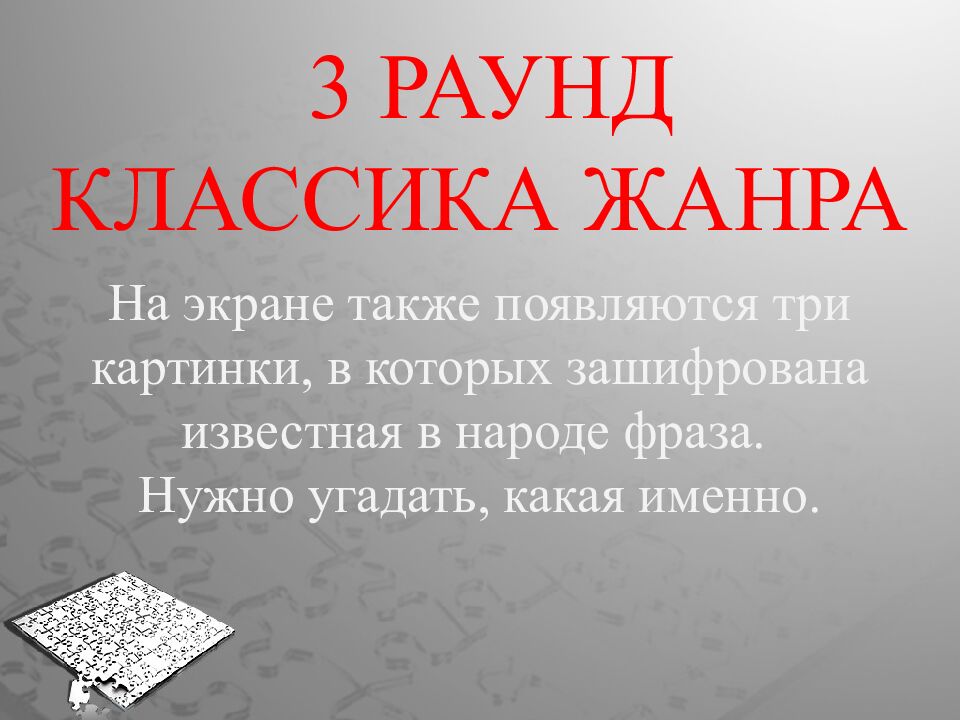 Где логика?