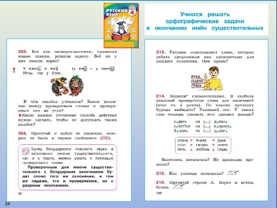 Программа 3 класса по русскому языку. УМК Гармония русский язык учебники. УМК Гармония русский язык. Учебно методический комплекс Гармония русский язык. Гармония учебник русский язык.