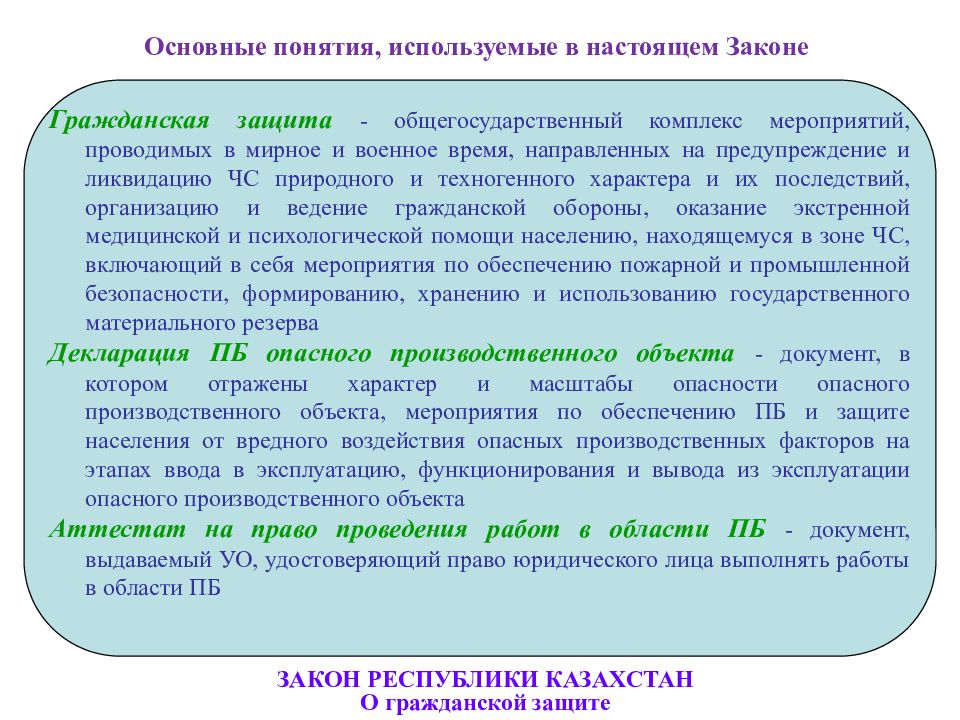 Статья 9 республика казахстан