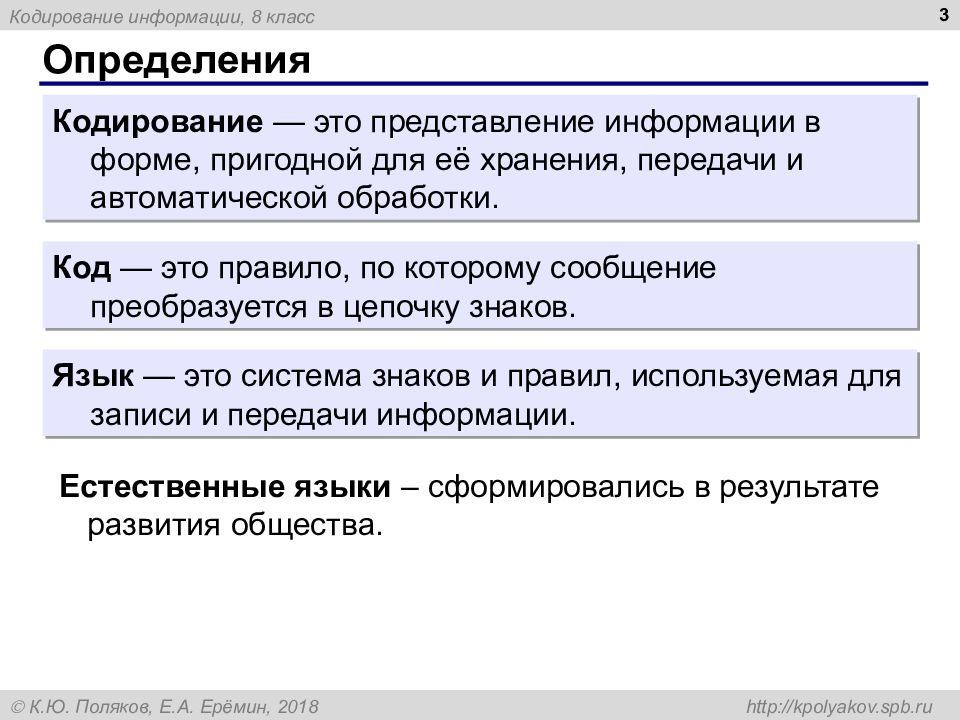 Определить кодировку. Кодирование в СМИ.