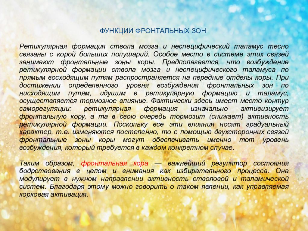 Что в приведенной репродукции составляет передний план рельеф а что является фоном