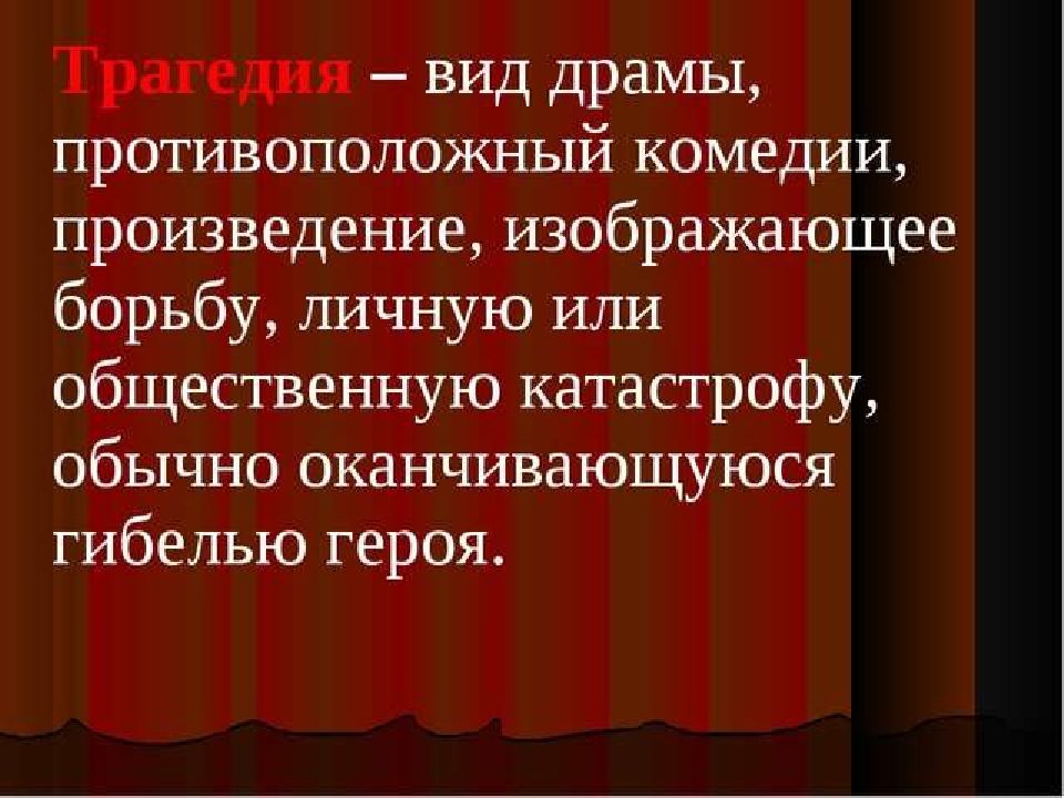 Ромео и джульетта урок в 8 классе презентация