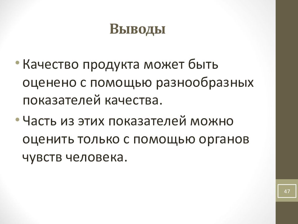 Управления вывод