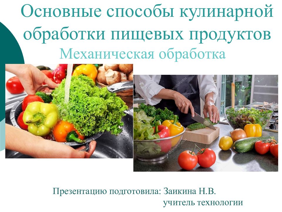 Современная индустрия обработки продуктов питания 8 класс презентация