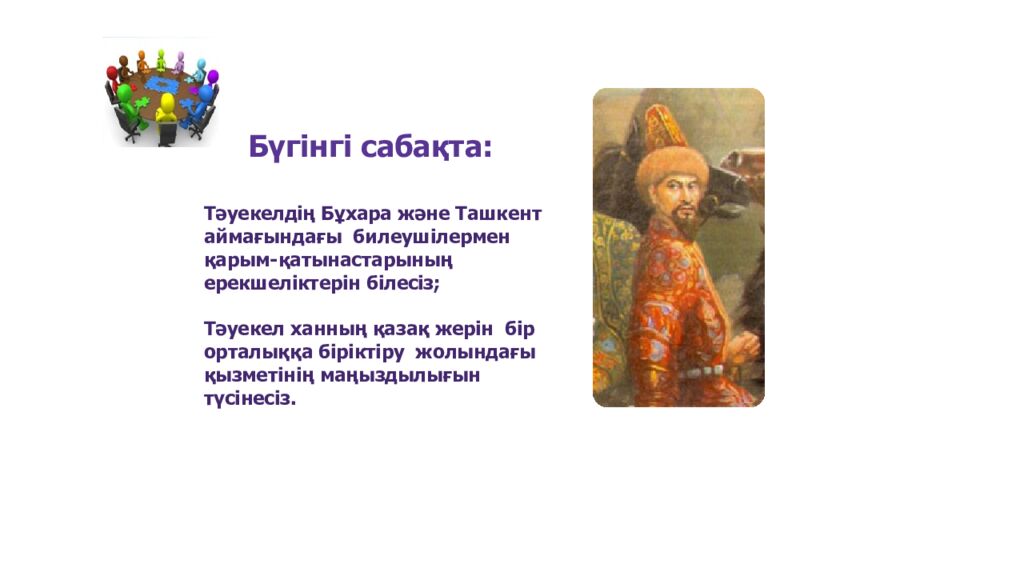 Сабақ тақырыбы: