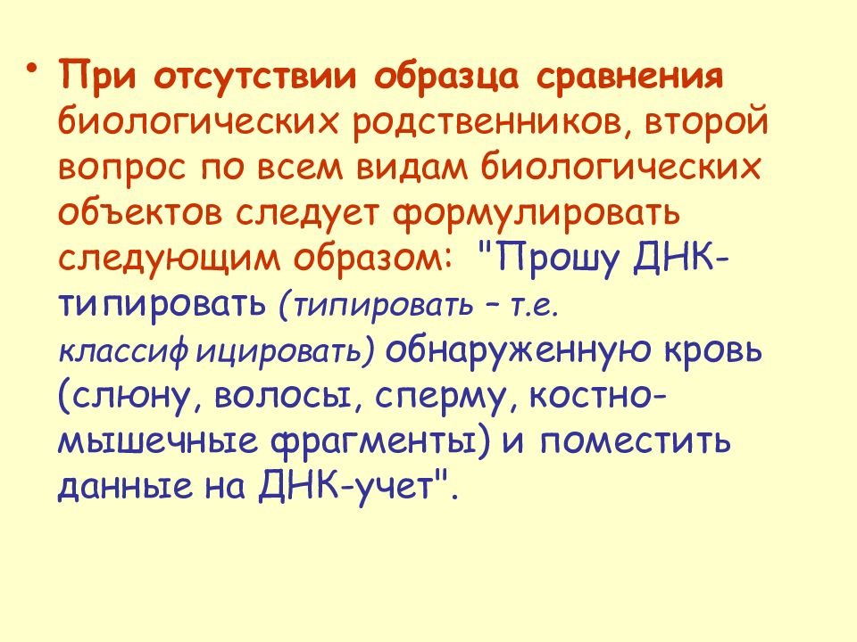 Второй родной. Сравнение биологических объектов. Сравнение в биологии примеры. Биологическая экспертиза вопросы. Биологические сравнения примеры.