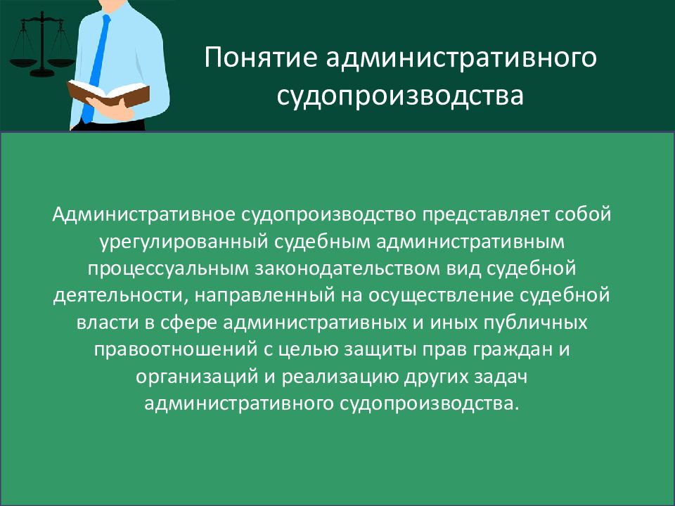 Кодекс административного судопроизводства картинки