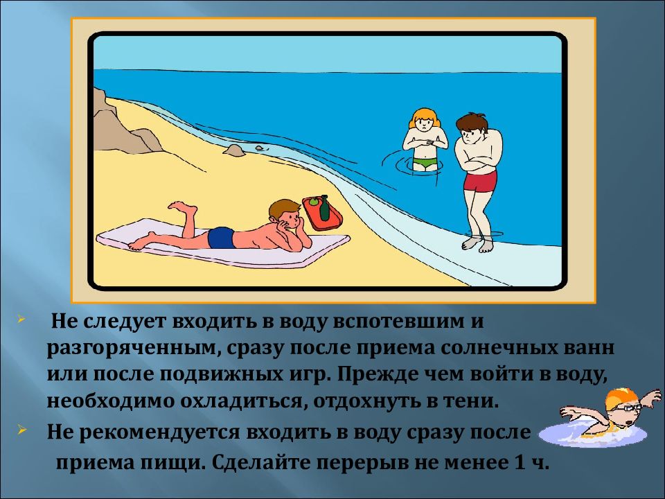 правила поведения на людк. безопасность на воде в осенний период. правила поведения на льду. безопасность на льду для детей. осторожно тонкий лед.