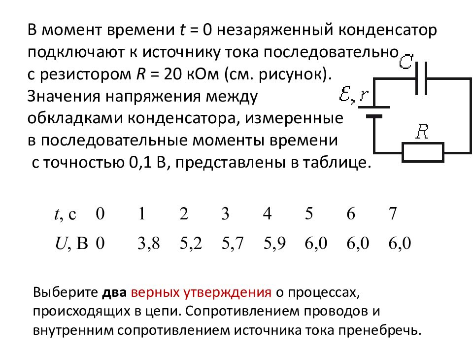 Презентация по теме решение задач по теме электрический ток