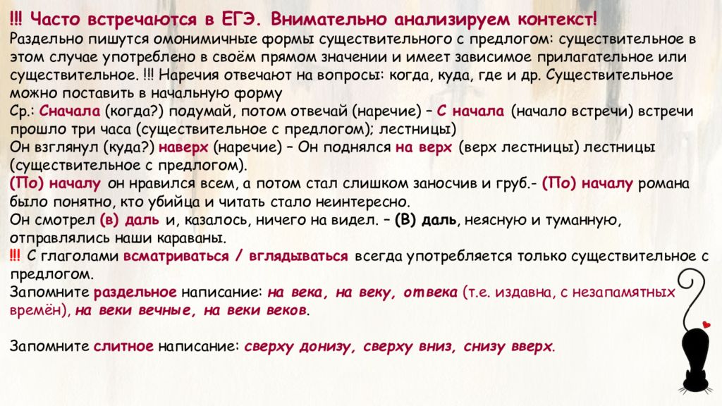 Таки слитно или через дефис. Слитно раздельно или через дефис. Наречия слитно раздельно через дефис упражнения. Презентация правописание слов слитно раздельно и через дефис. Правописание наречий слитно раздельно через дефис таблица.