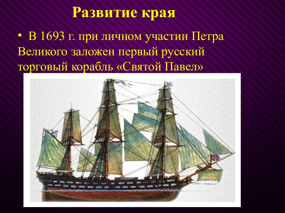 Русское судно название