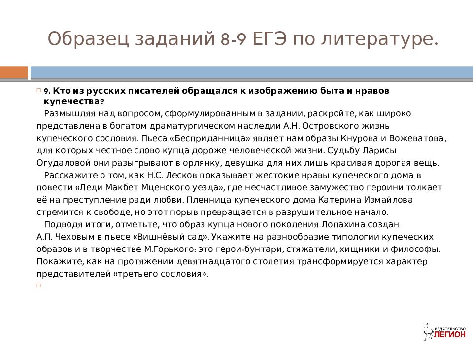 Сочинение когда размышляют о том. Отрывок для чтения. Сочинение когда размышляют о том. Когда размышляют о том каким должен быть хороший врач. Сочинение когда размышляют о том.