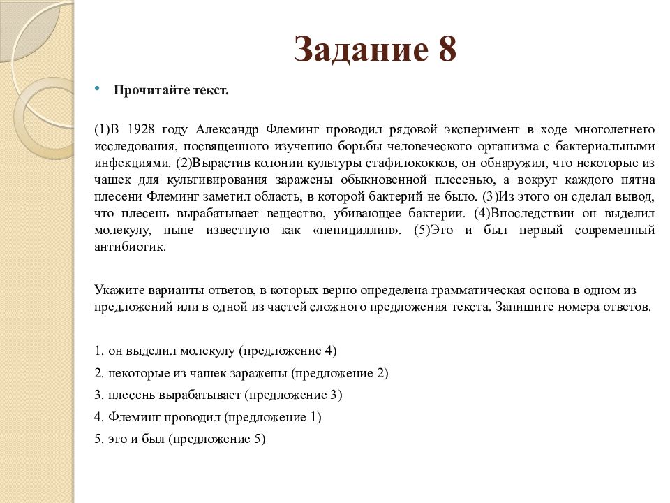 Древнейшим видом письма принято считать пиктографию письмо рисунками огэ синтаксический анализ